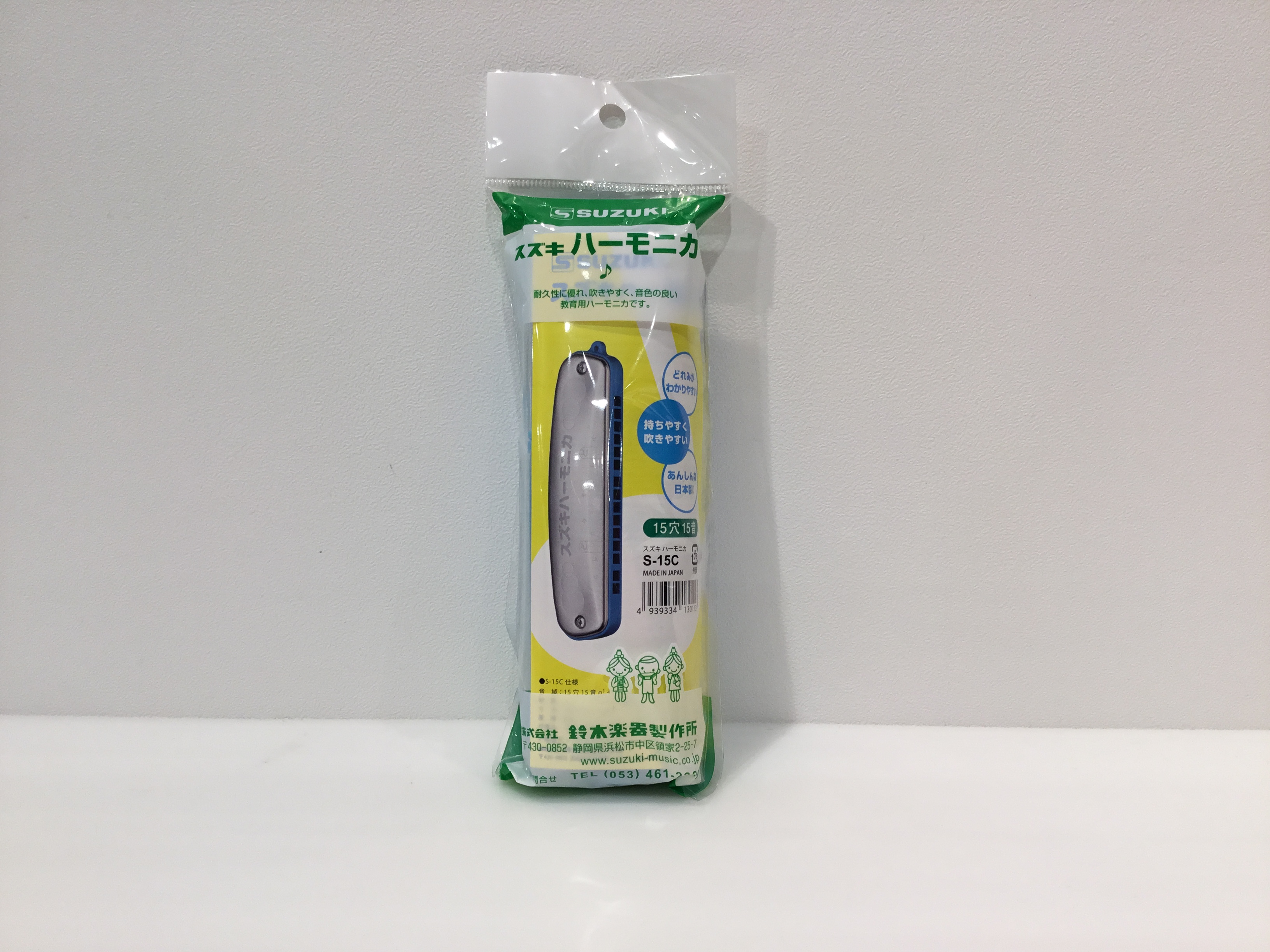 15穴ハーモニカS-15C