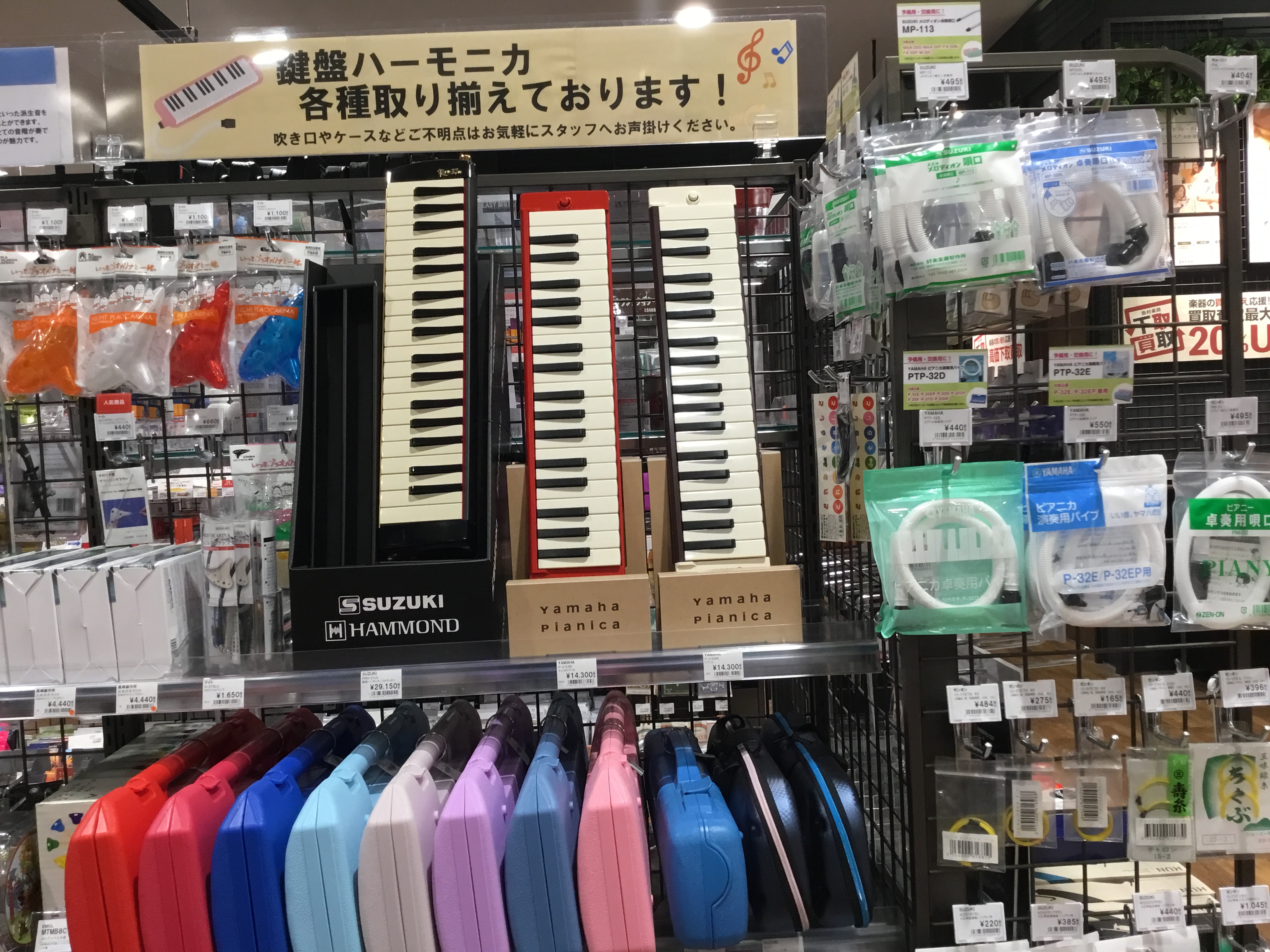 みなさまこんにちは！教育楽器担当の髙橋（たかはし）です！ 今回は鍵盤ハーモニカをご紹介致します！ セブンパーク天美店ではYAMAHAのピアニカやスズキのメロディオンなど様々な鍵盤ハーモニカを取り揃えております。 CONTENTS鍵盤ハーモニカケースバッグ吹き口（唄口）音階シール様々な楽器の音楽教室も […]