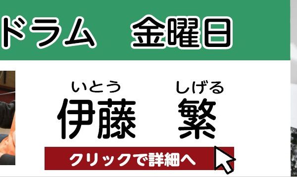 ドラム講師紹介ページ：伊藤 繁（いとう　しげる）