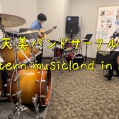 【3月26日】天美バンドサークル～Western musinland in AMAMIサークル活動報告Vol.1