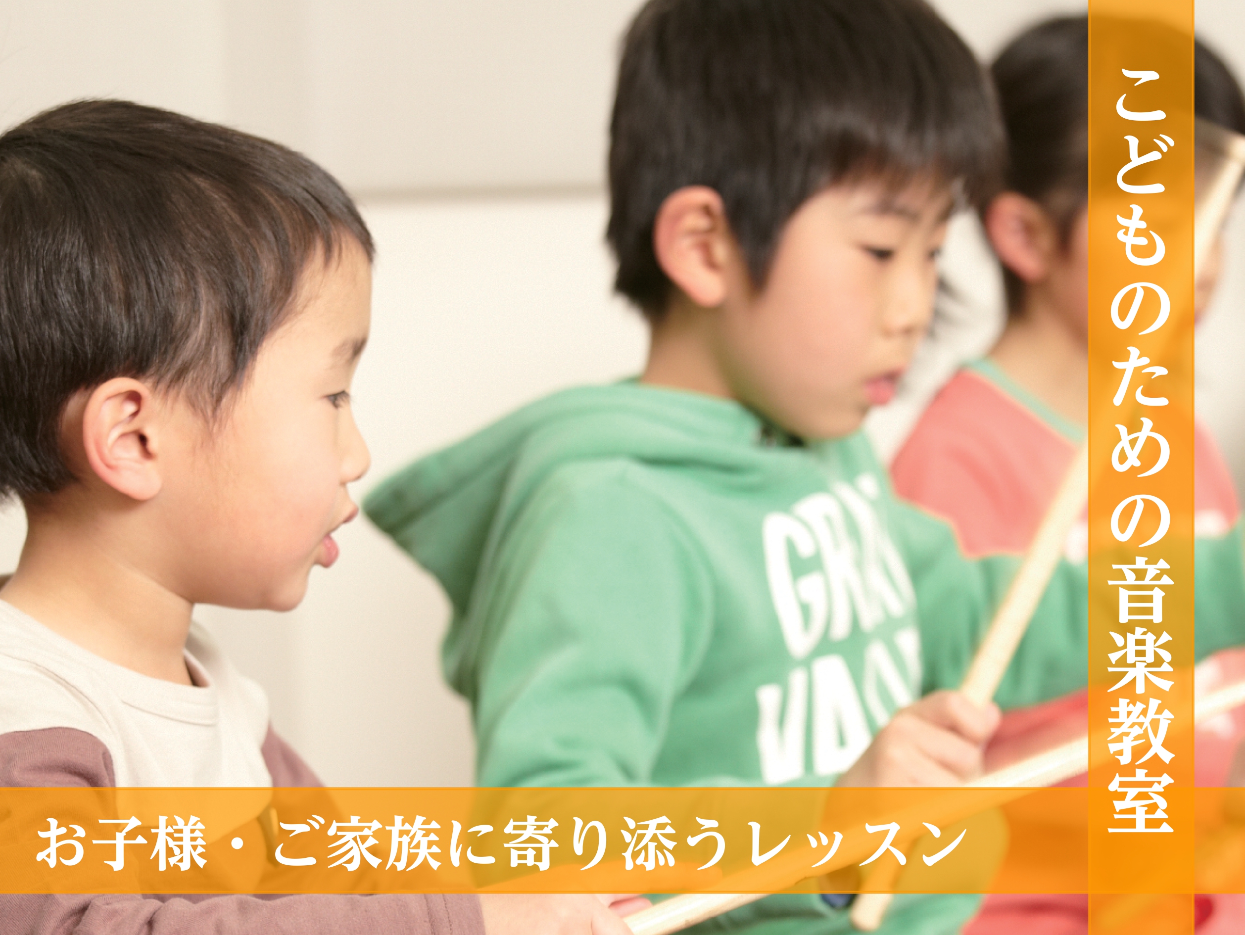 CONTENTSはじめての音楽体験、島村楽器セブンパーク天美店で始めませんか。保護者の方のよくある不安・・・保護者様のお声お子様にオススメのコース（3歳～）お子様にオススメのコース（4歳～）ご不明点等ございましたらお気軽にお問合せください。はじめての音楽体験、島村楽器セブンパーク天美店で始めませんか […]