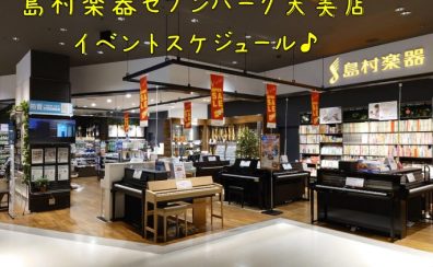 【イベント総合】セブンパーク天美店4月　イベントスケジュール