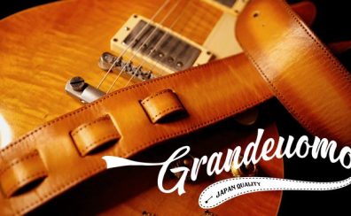 【取り扱い開始！】一生育てるギターストラップ「Grande uomo」