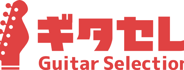 ギタセレ随時掲載中！
