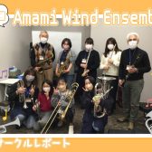 【第10回】Amami Wind Ensemble【サークルレポート】