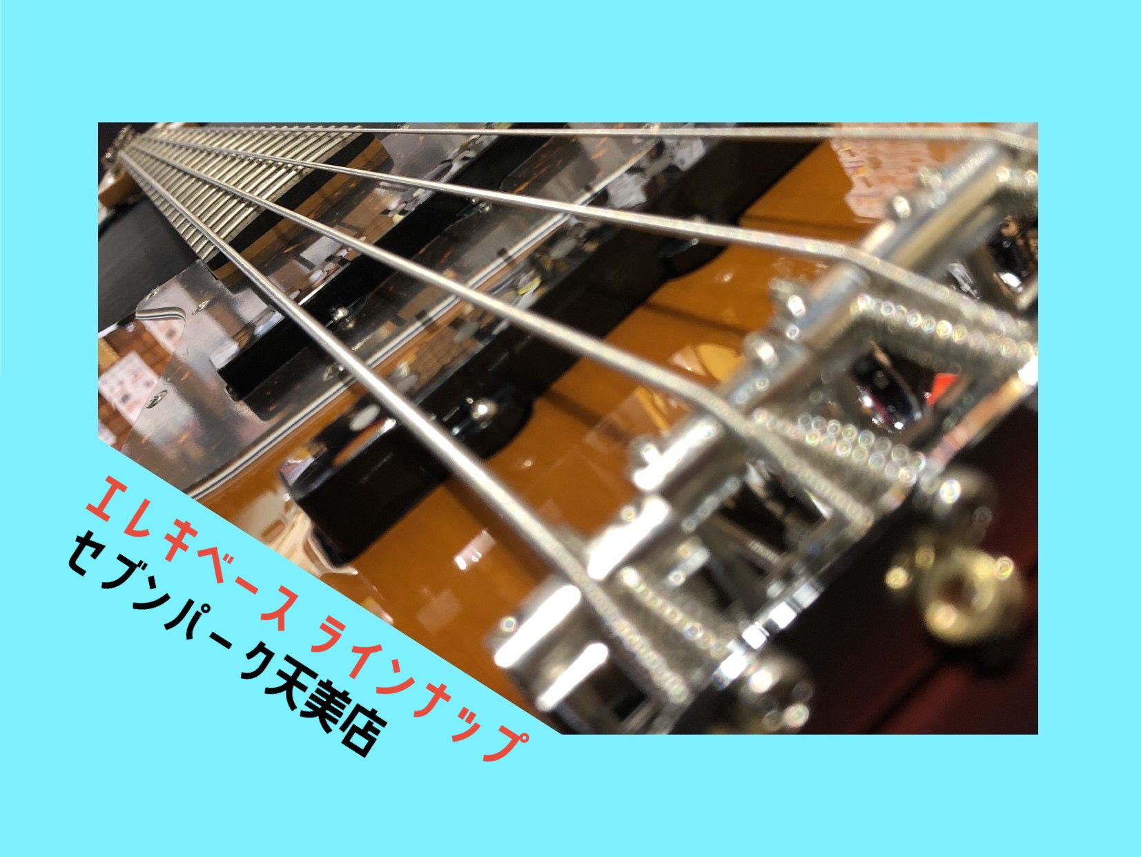 セブンパーク天美店に展示、販売しているエレキベース達をまとめました！！デジマート掲載品に関してはリンクから詳しいスペック等ご確認いただけますよー！気になる子がいましたら是非とも当店で実際に触って、鳴らして確かめてみることをオススメします♪ CONTENTSATELIER ZBUSKER'S(バスカー […]