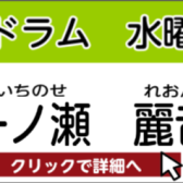 【松原市　こどものドラム教室】一ノ瀬 麗音　担当曜日：水曜日