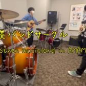 【3月26日】天美バンドサークル～Western musinland in AMAMIサークル活動報告Vol.2