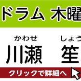 【セブンパーク天美のこどもドラム教室】川瀬 笙　担当曜日：木曜日