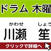 【松原市　こどものドラム教室】川瀬 笙　担当曜日：木曜日