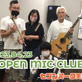 【4月23日】OPEN MIC CLUB セブンパーク天美店 サークル活動報告～Vol.16～