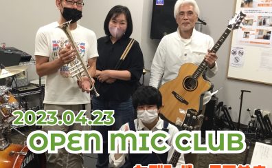 【4月23日】OPEN MIC CLUB セブンパーク天美店 サークル活動報告～Vol.16～