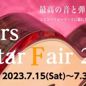 【7/14～7/30】Ayers　Guitars［エアーズ・ギター］フェア開催中！（アコースティックギター）