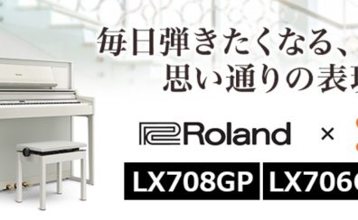 【電子ピアノ】Roland/LXシリーズが大変お求めやすくなりました♪