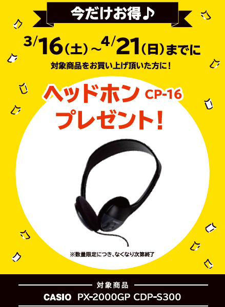 対象機種：AP-S5000GP/S<br />
①ヘッドホン