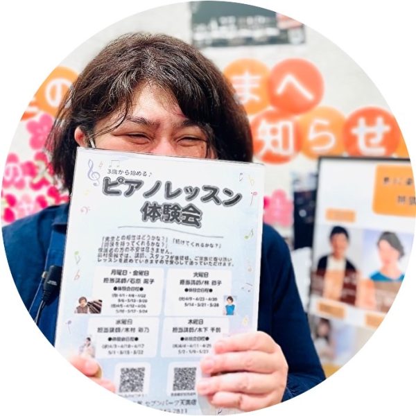 【ピアノアドバイザー】<br />
髙橋（たかはし）<br />
-----<br />
幼少期からピアノやフルートなど様々な楽器に触れて、ピアノの講師もしておりました。<br />
先生目線でのピアノの紹介もできます。<br />
皆様が音楽をより楽しめるようお手伝いさせて頂きます！