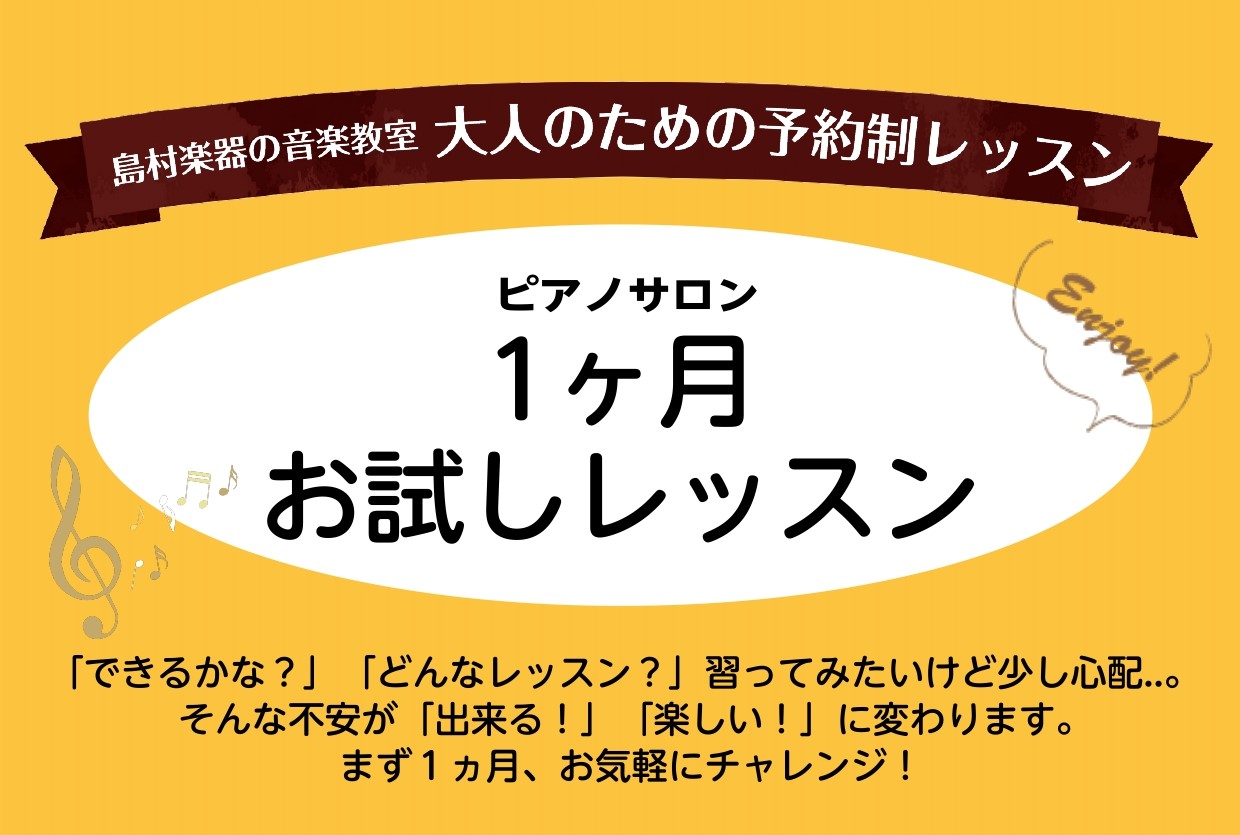 CONTENTS1ヵ月お試しレッスンレッスン担当インストラクターのご紹介1ヵ月お試しレッスンコース概要お問合せ1ヵ月お試しレッスン こんな不安はありませんか？ 先生って怖いかな…自分に合うのかな…　　　　　　　　　　　　　　　　　　　　　　　　　　　　　　　　　　　　　　　　　　　　　　　　　　　　 [&hellip;]