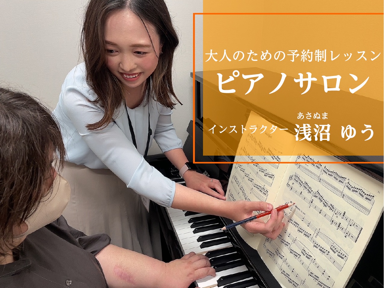 CONTENTSピアノサロンが選ばれる理由3選！インストラクターのご紹介コース・料金スタッフが体験レッスン受けてみた！レッスンルームのご案内入会金不要！1か月お試しレッスン保育士レッスンソルフェージュレッスンオプション月2回コースQ＆A よくあるご質問島村楽器セブンパーク天美店へのアクセスお問い合わ [&hellip;]