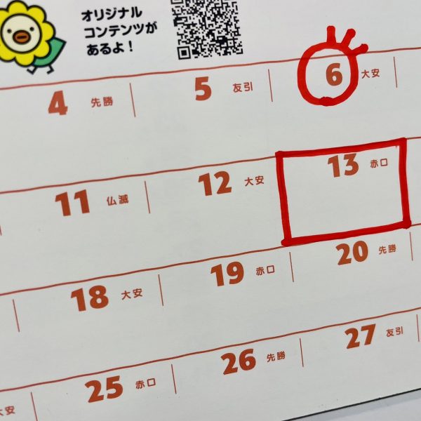 (1)ご利用の1週間前からご予約いただけます。