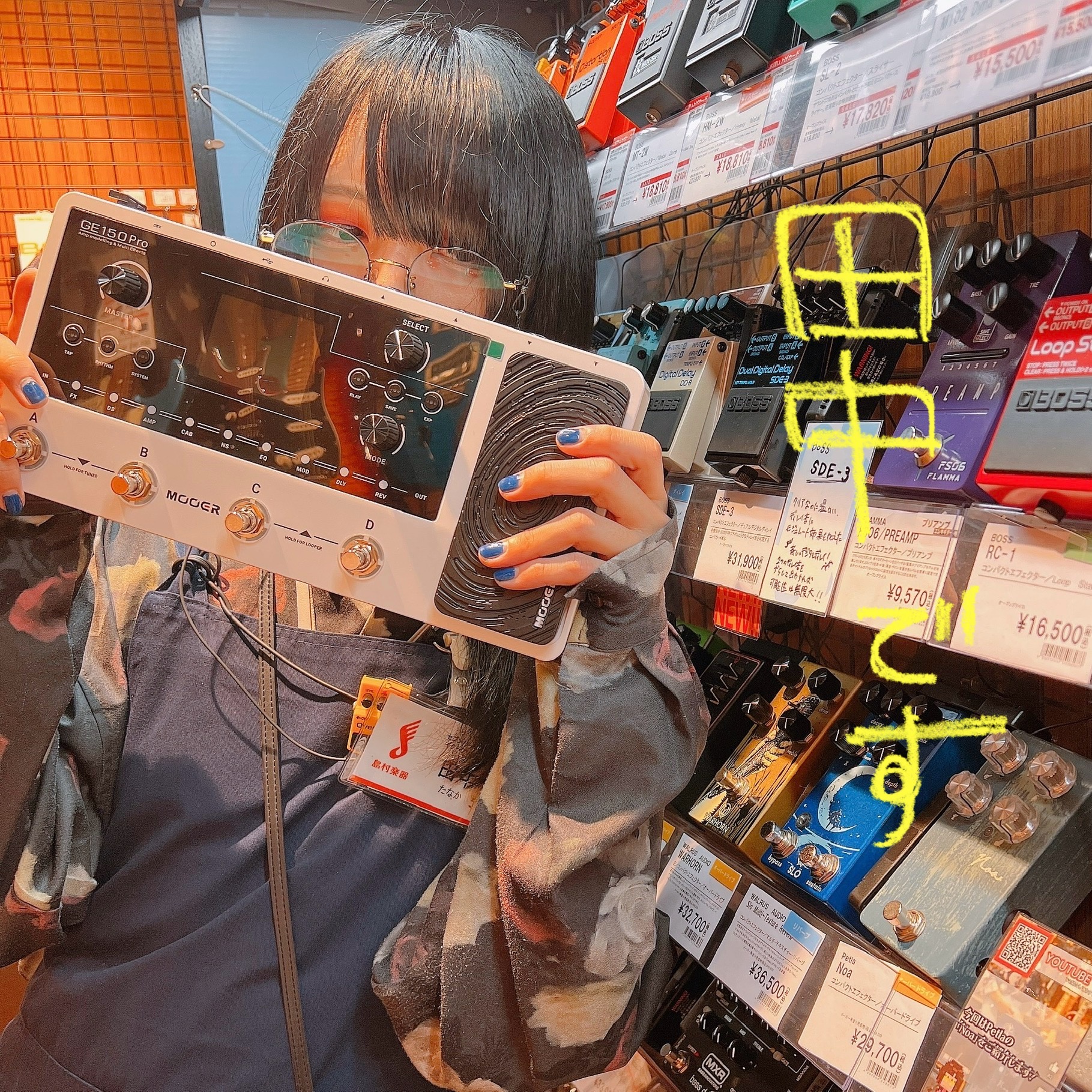 エフェクター好きの田中です。