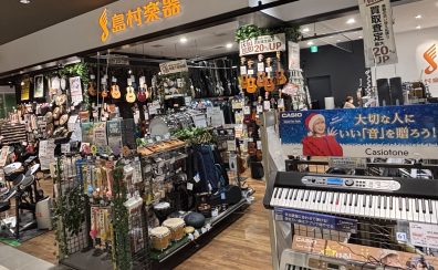 社内資格《アドバイザー》が多数常駐。楽器選びは島村楽器セブンパーク天美店にお任せください。