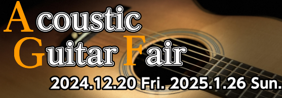 CONTENTSAcoustic Guitarフェア展示予定メーカー　※その他メーカーも取り扱いがございます。開催イベント①L.R.Baggsピックアップ相談会　参加費：無料開催イベント②店内イベントライブAcoustic Pradise2025　参加費￥1,100(税込)開催イベント③アコースティ […]