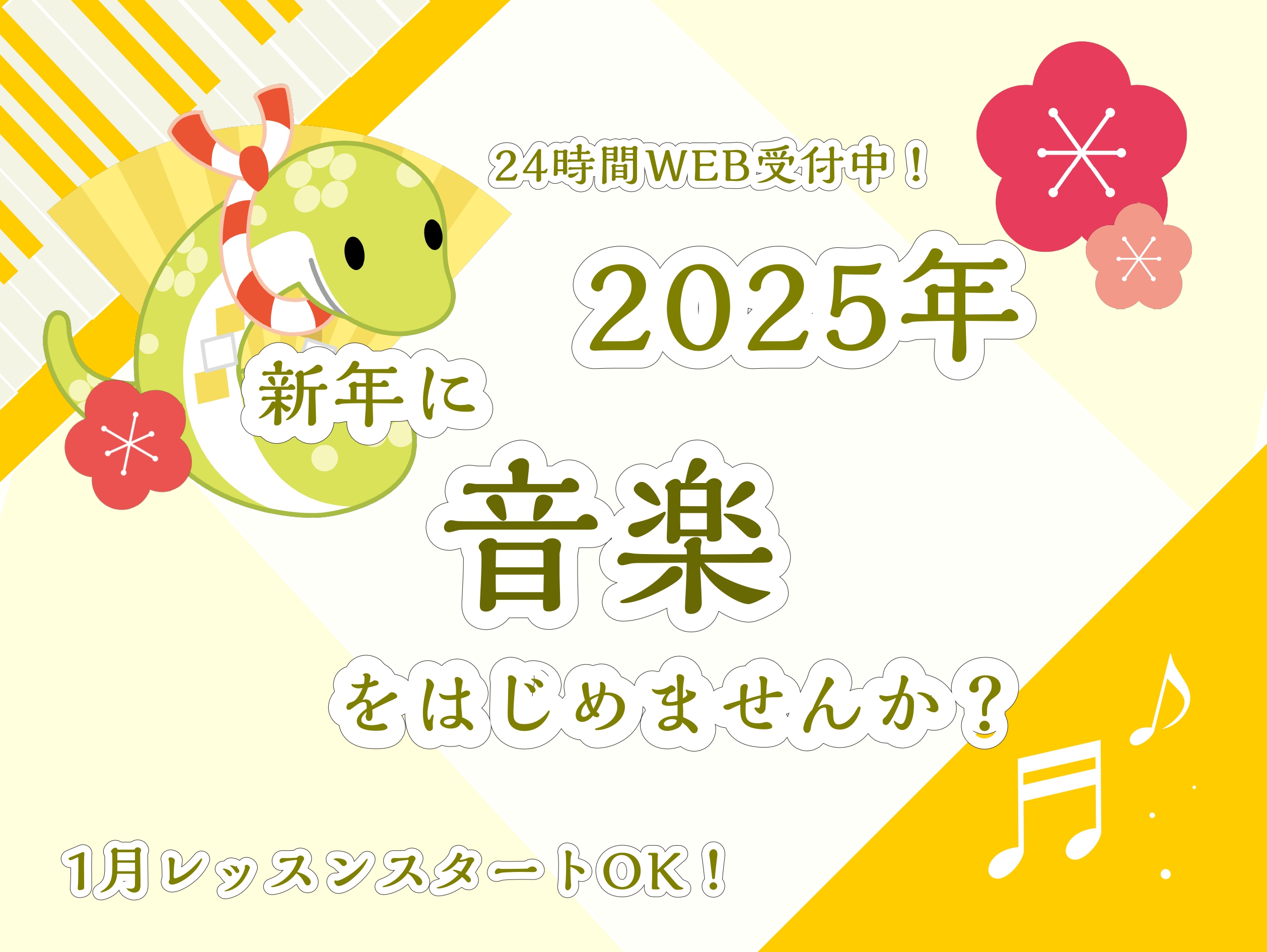 セブンパーク天美店音楽教室へようこそ♪ 島村楽器セブンパーク天美店音楽教室は、セブンパーク天美の3階にあり、松原市だけでなく、大阪市平野区や堺市、八尾市、羽曳野市など幅広い地域の方にお通いいただいています。 CONTENTS1月レッスンスタート可能！セブンパーク天美店開講コースレッスンの様子。24時 […]