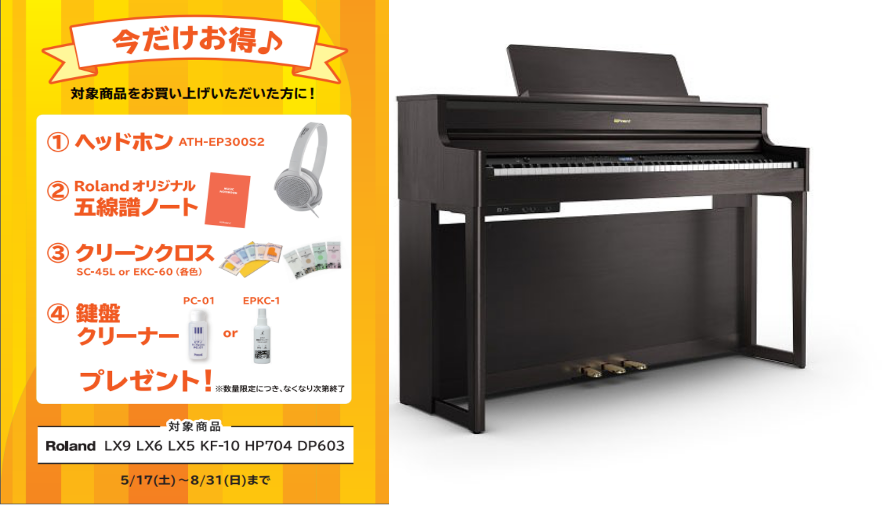 RolandHP704