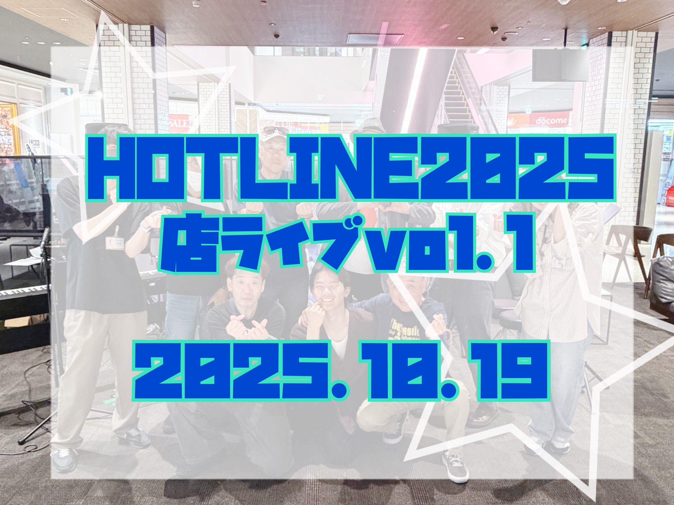 皆さまこんにちは！島村楽器セブンパーク天美店の横田です！ 待望のHOTLINEが帰ってきました～！！！ 今回ご出演頂いたアーティストはなんと6組！！初回から沢山ご出演いただき大盛り上がりです！ 皆様沢山出て下さり、本当にありがとうございます！ ♪ まつもと♪ オリジナル曲を、弾き語りやインスト演奏で […]