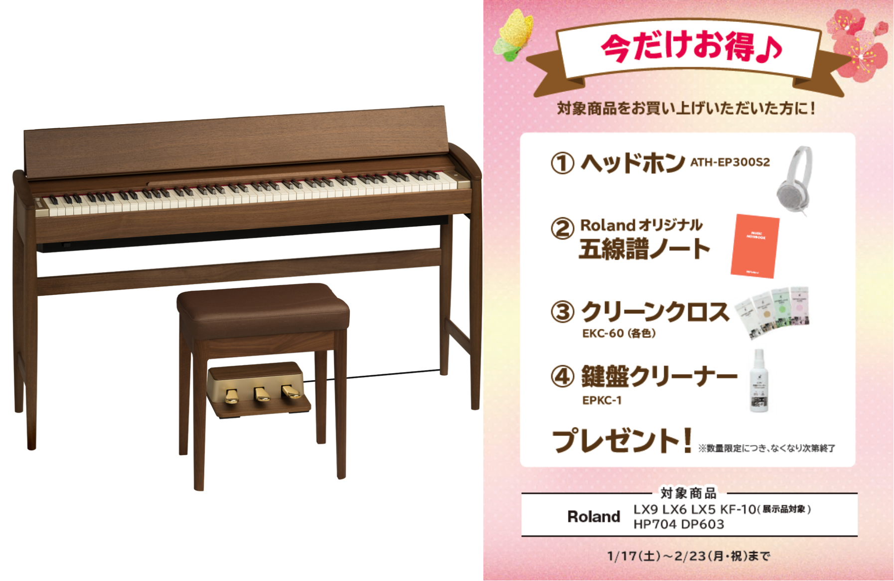 RolandKF-10 きよら