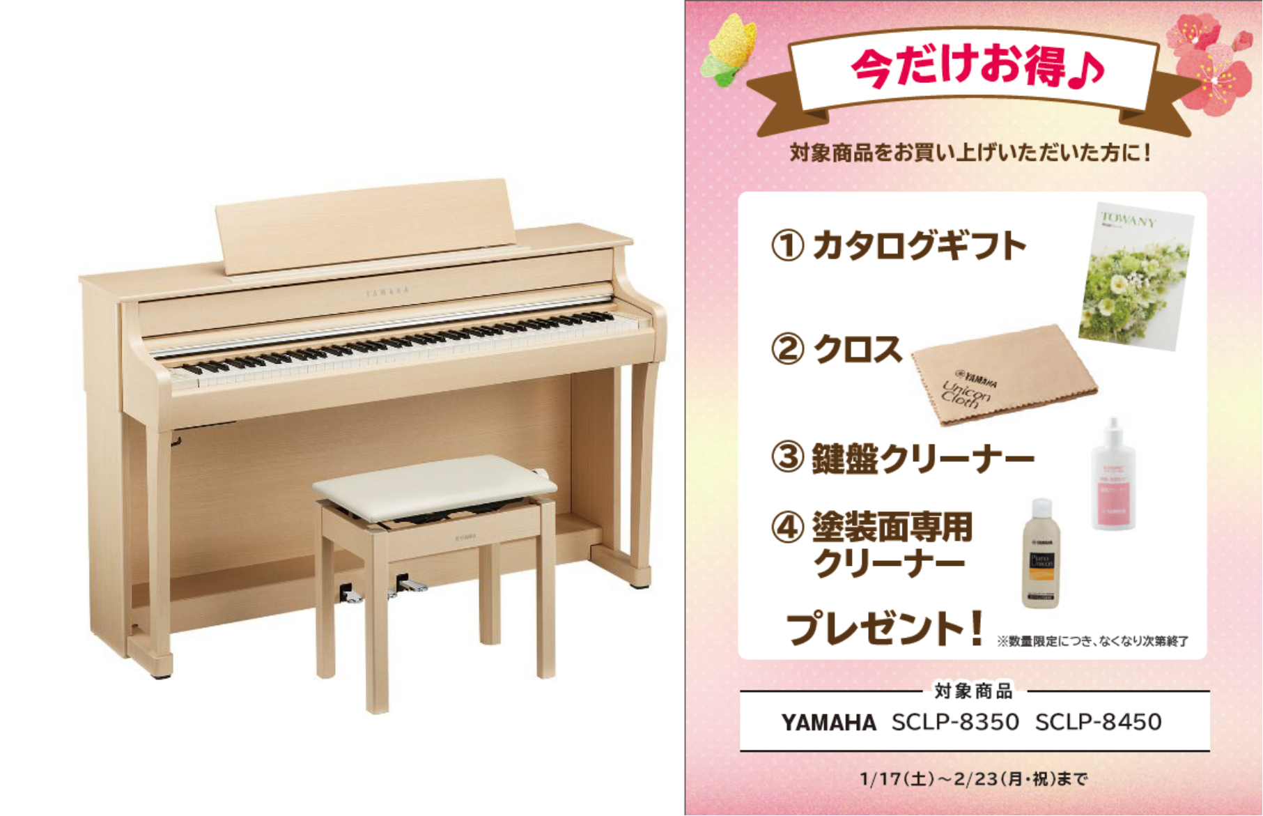 YAMAHASCLP-8350