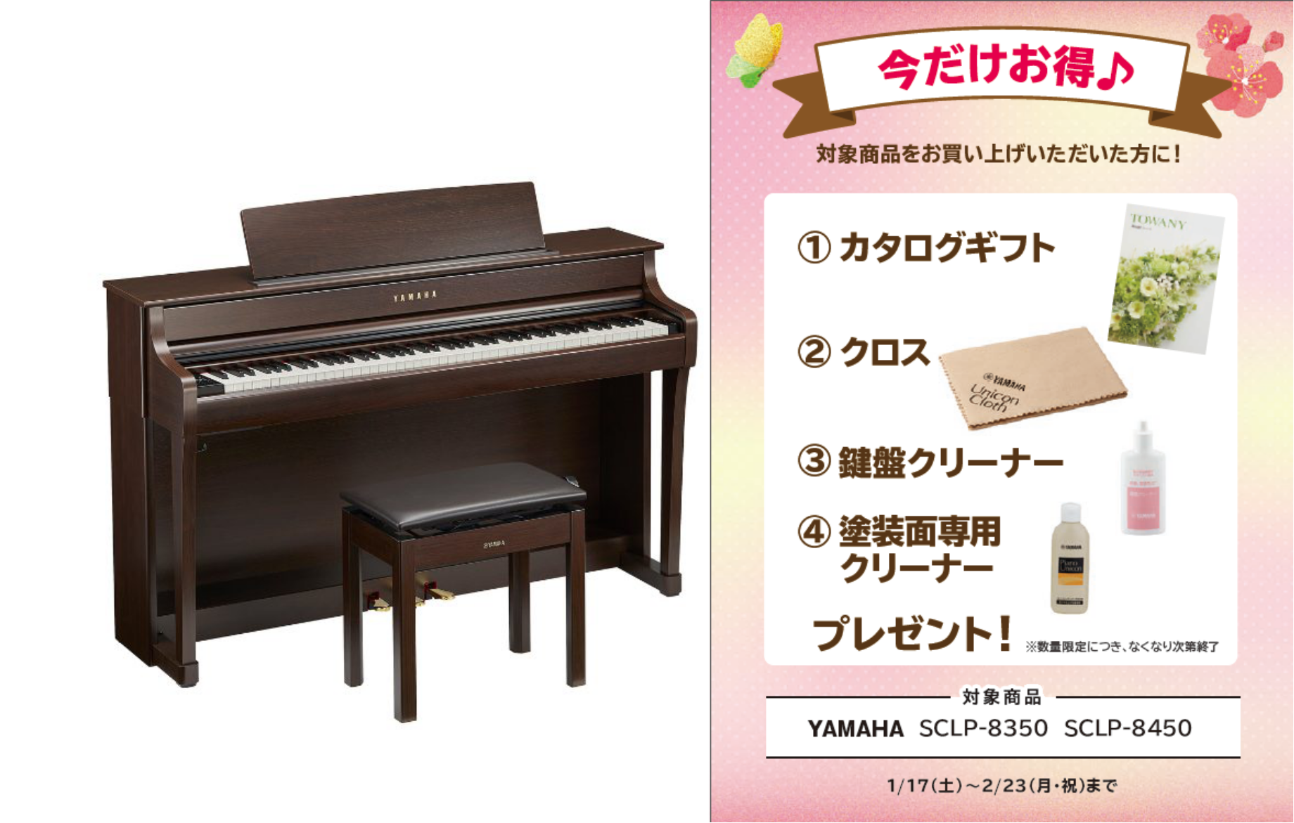 YAMAHASCLP-8450