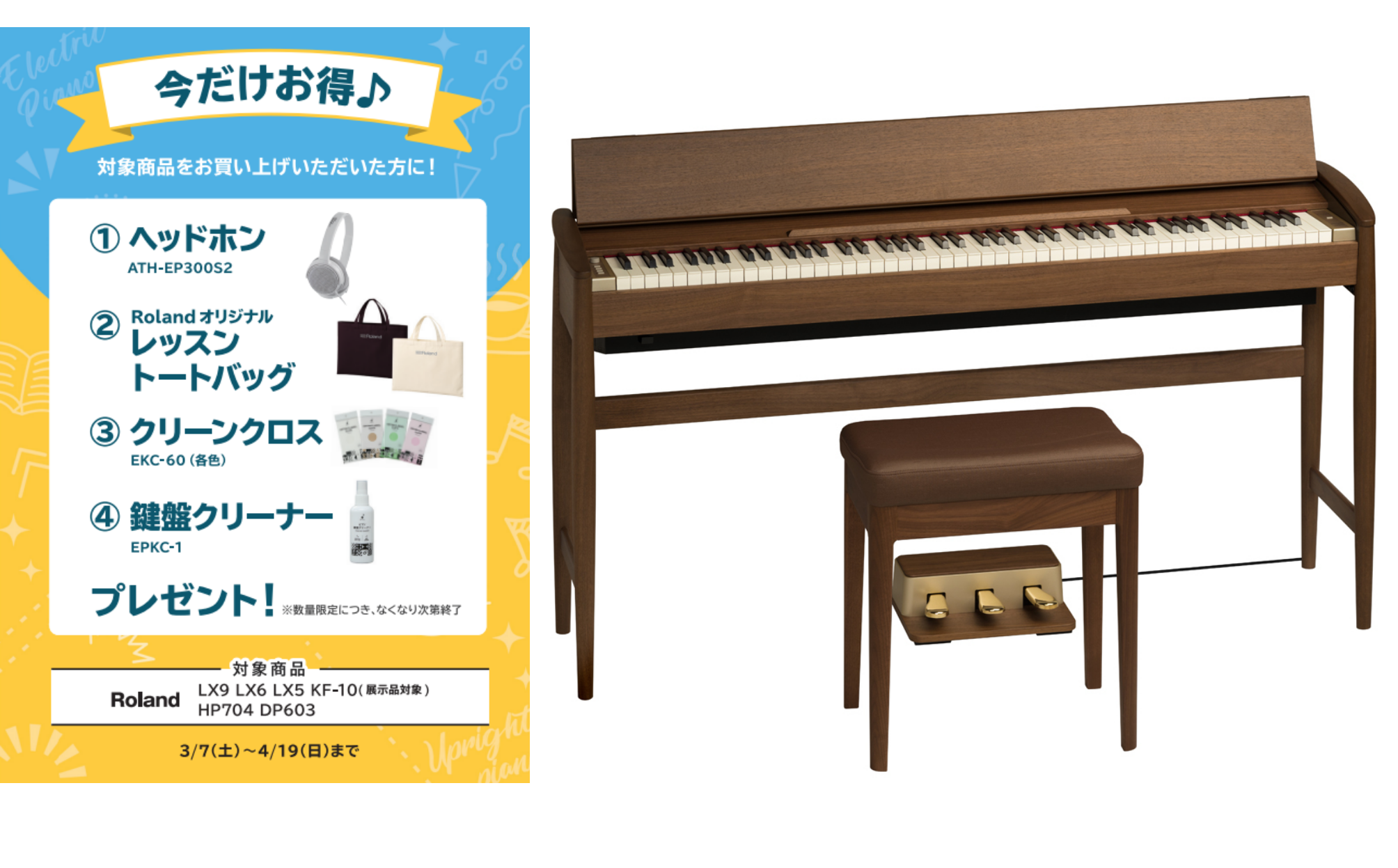 RolandKF-10 きよら
