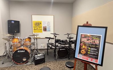 イベントレポート【セブンパーク天美店】圧倒的ドラムが主役第1回ドラマーズライブ🥁