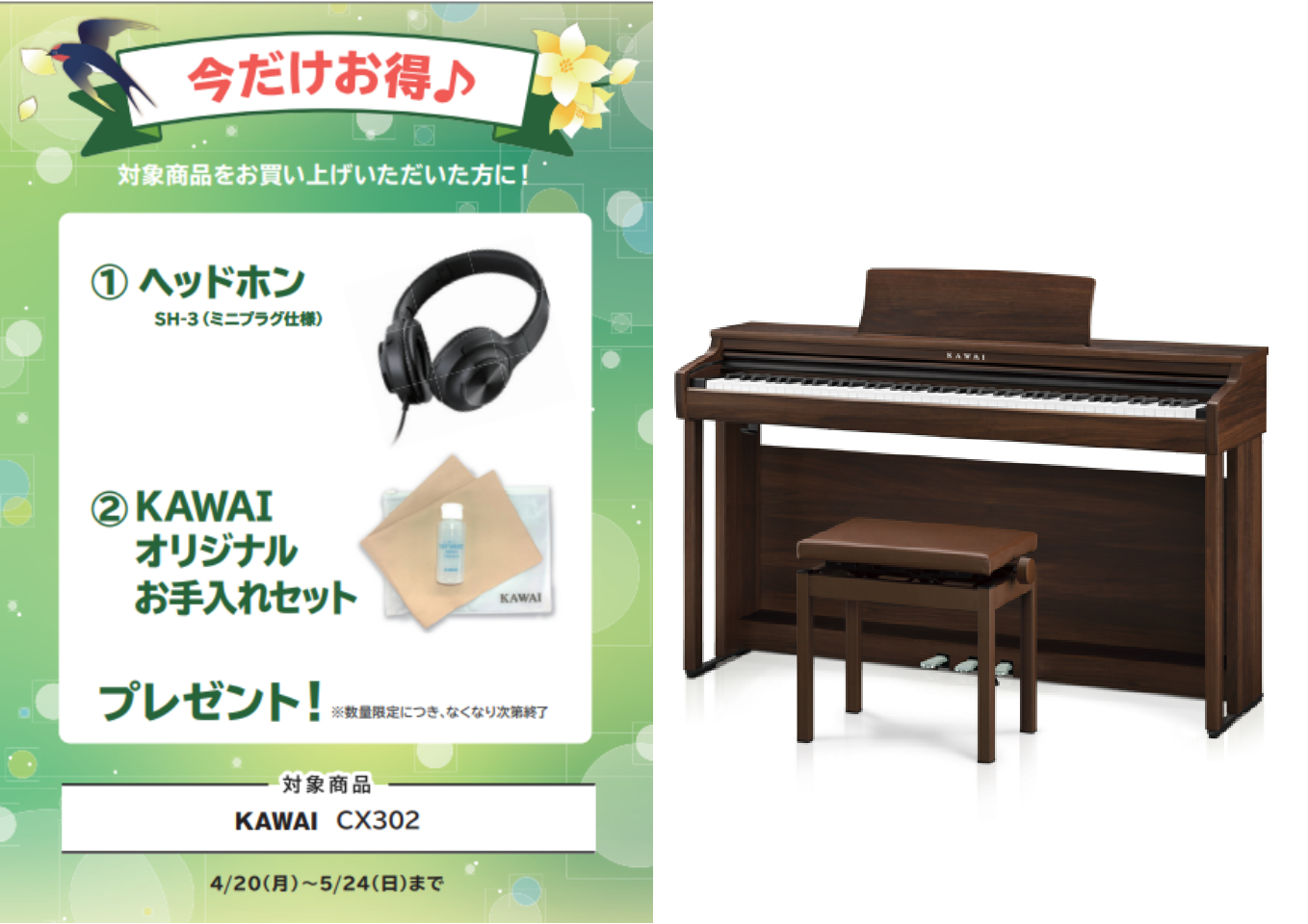 KAWAICX302