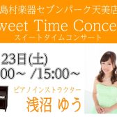 【音楽教室】5月23日(土)ピアノミニコンサート開催します！
