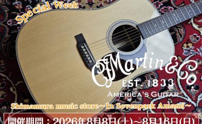 Martinフェア開催!お盆休みは天美店で優雅な試奏体験を。《2026/08/08(土)~2026/08/16(日)》