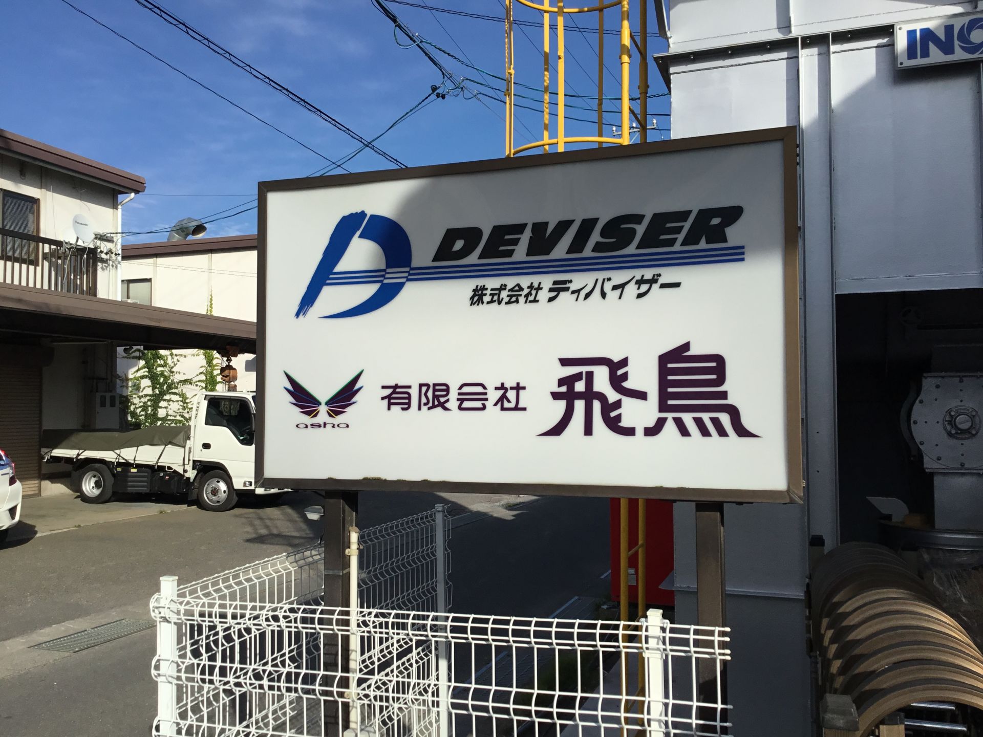 【下見、買い付け】飛鳥工場訪問してきました！（10月8日更新）