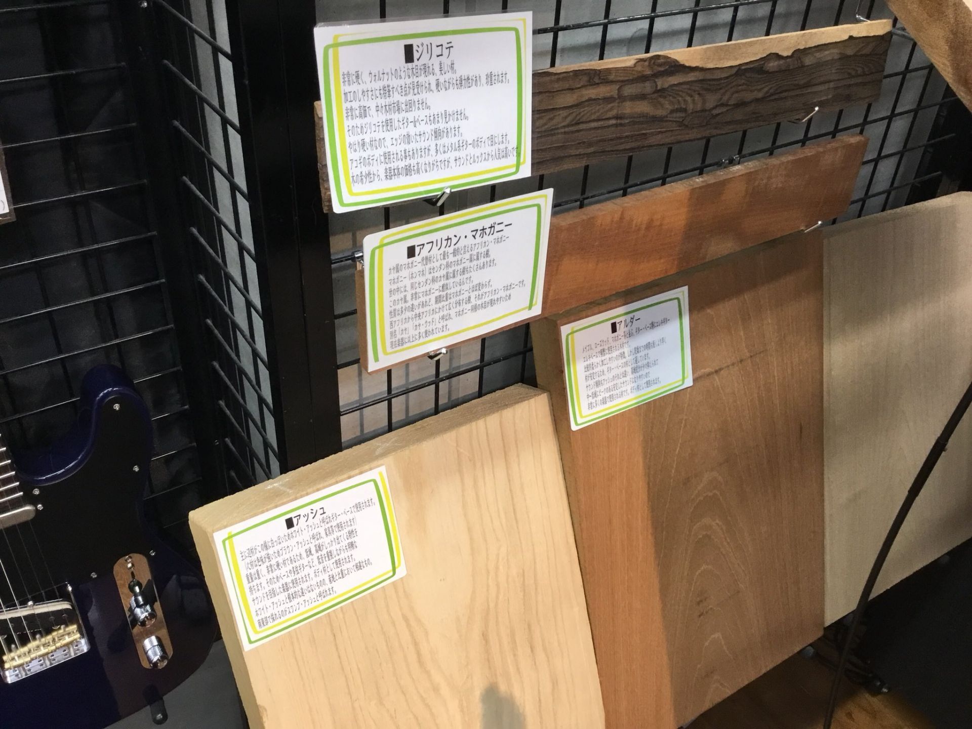 オーダーメイドをご検討の方必見！ギター、ベースの杢材について・・・