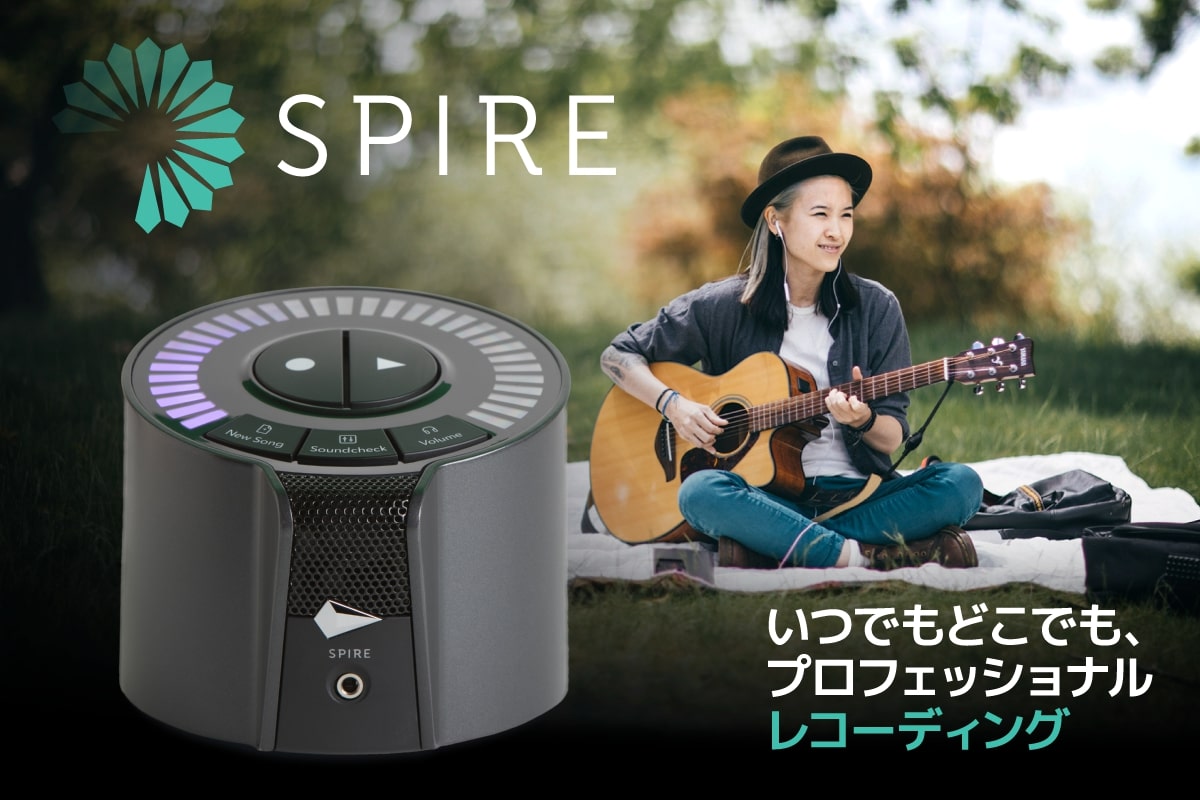 <SPIRE STUDIOはパソコン不要！]]録音音量調整やミックス、マスタリングなどの難しい部分はすべてAIにおまかせで、知識がなくても本格的な録音を楽しめるレコーダーです！]]仕上がった作品はそのまま各種SNSやメッセージアプリなどでシェアもできます！ ***リアルタイムな店舗情報はtwi […]