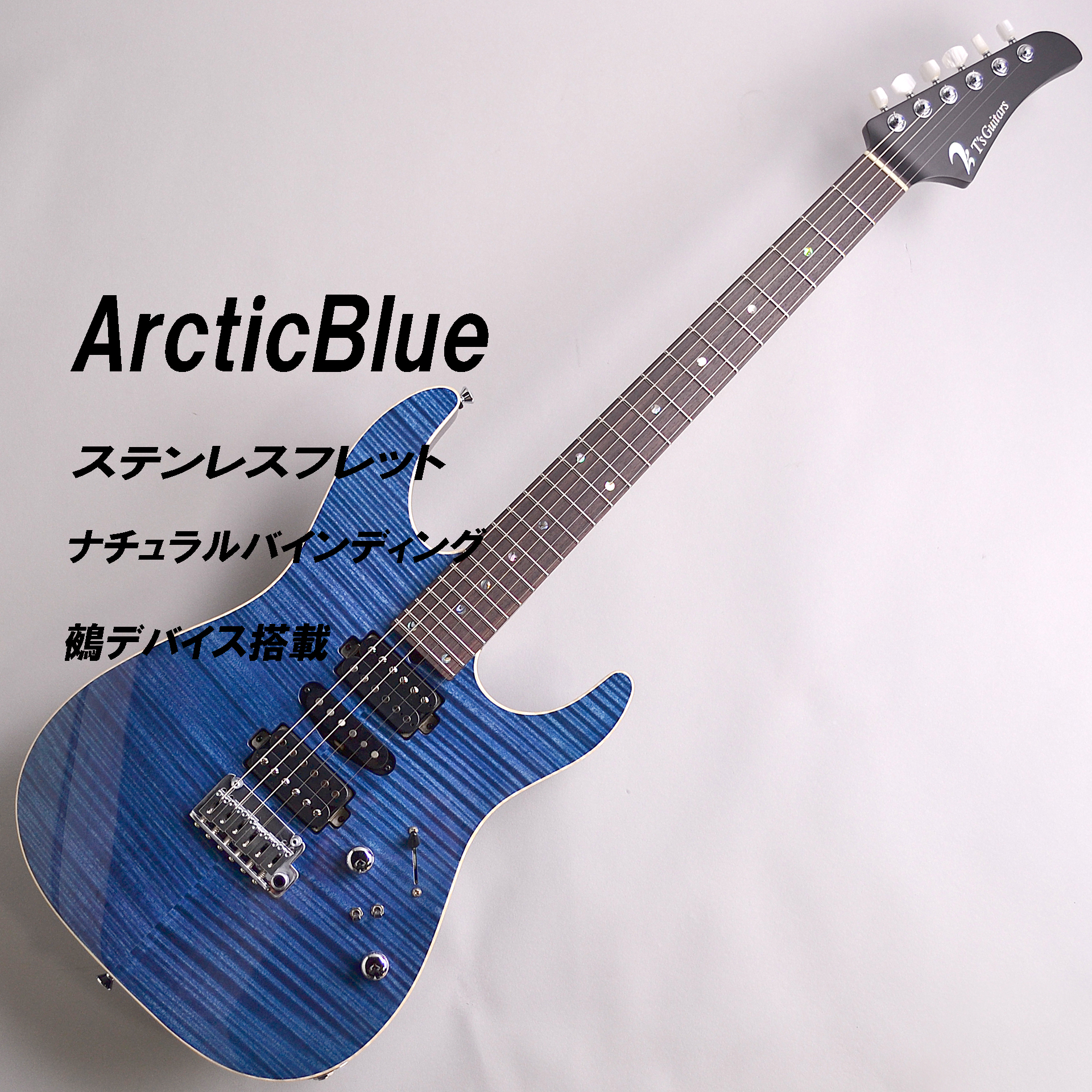 【SOLD】T’s Guitars DST24 MAHO CUSTOM EX ArcticBlue完成！