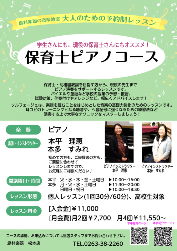 **今年の保育士試験 前期実技試験令和6年6月30日（日）]]後期実技試験は令和6年12月8日（日）]]試験曲は]][!!・夕焼け小焼け（作詞・中村雨紅　作曲・草川信）]]・いるかはザンブラコ　（作詞・東龍男　作曲・若松正治）!!]]] 筆記試験・実技試験に向けて準備を始めている方もいらっしゃるかと […]