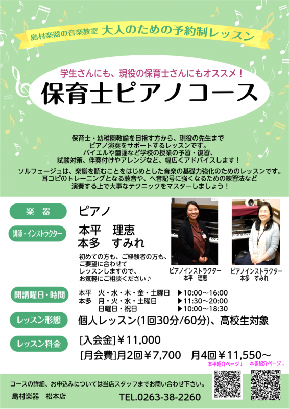 **今年の保育士試験 前期実技試験令和4年7月3日（日）]]後期実技試験は令和4年12月11日（日）]]試験曲は]][!!・小鳥の歌（作詞・与田準一　作曲・芥川也寸志）]]・びわ　（作詞・磯部俶　作曲・まどみちお）!!]]] 筆記試験・実技試験に向けて準備を始めている方もいらっしゃるかと思います。[ […]