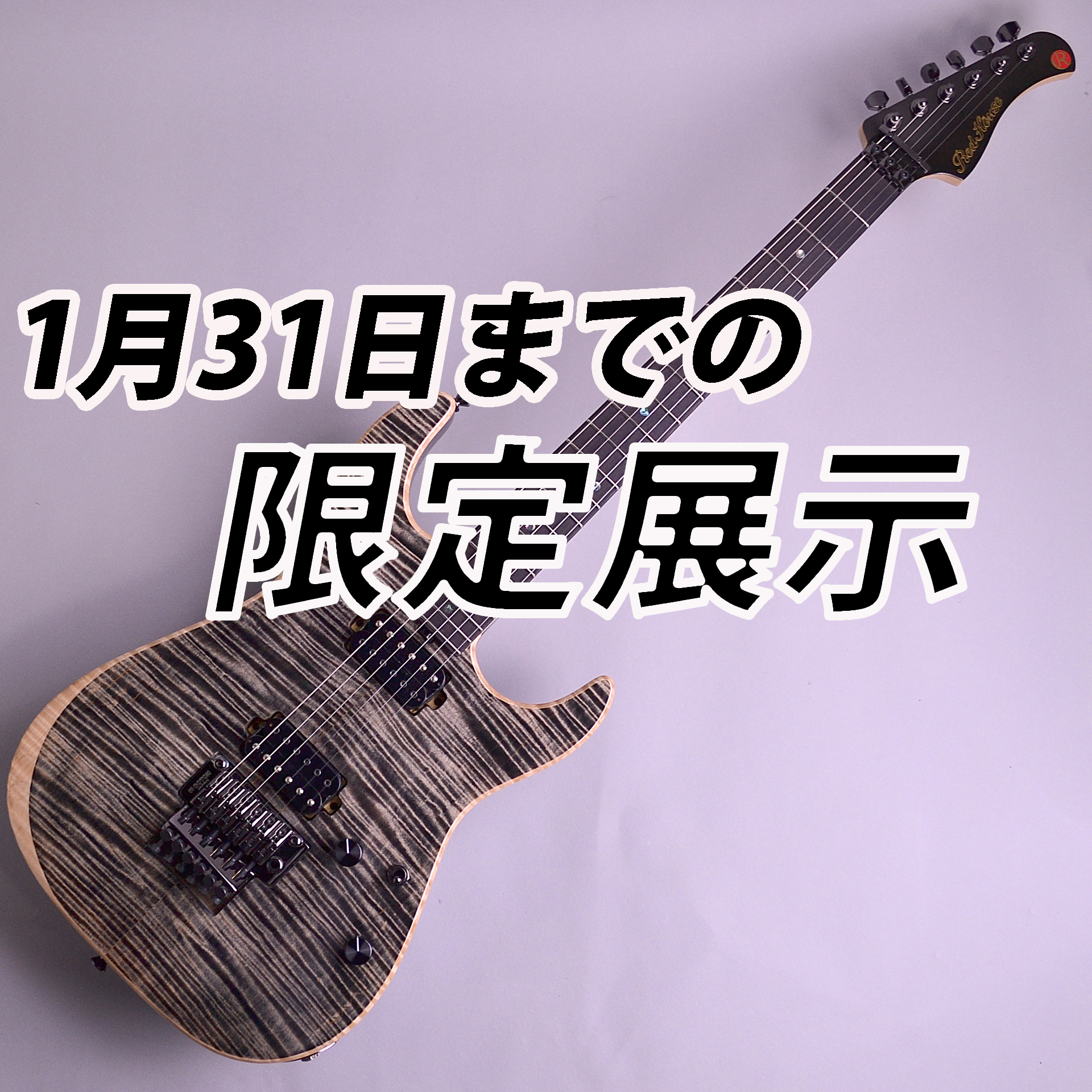 【期間終了】Red House Seeker S 22F BevelFM FRT Tranceblack入荷！