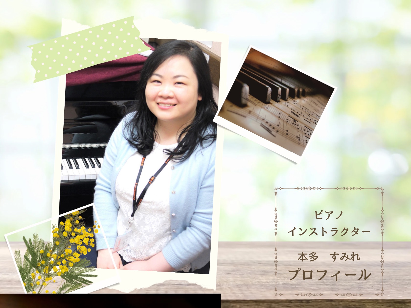 CONTENTS◇　インストラクタープロフィール◇　インストラクター各ページへはコチラから♪♪春よ、来い / 松任谷由実(2025年3月26日更新！）♪366日 / HY♪やさしさに包まれたなら / 松任谷由実◇　音楽歴◇　インストラクターへのインタビュー◇　最後に◇　体験レッスンのお申し込み◇　イ […]