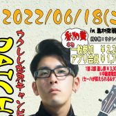 【ウクレレイベント】DAICHI ウクレレ ミニライブ&ワークショップ 2022/06/18(土)