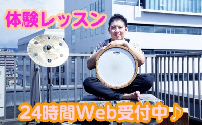【音楽教室　24時間WEB受付中】 2024年12月～2025年1月の体験レッスン日程