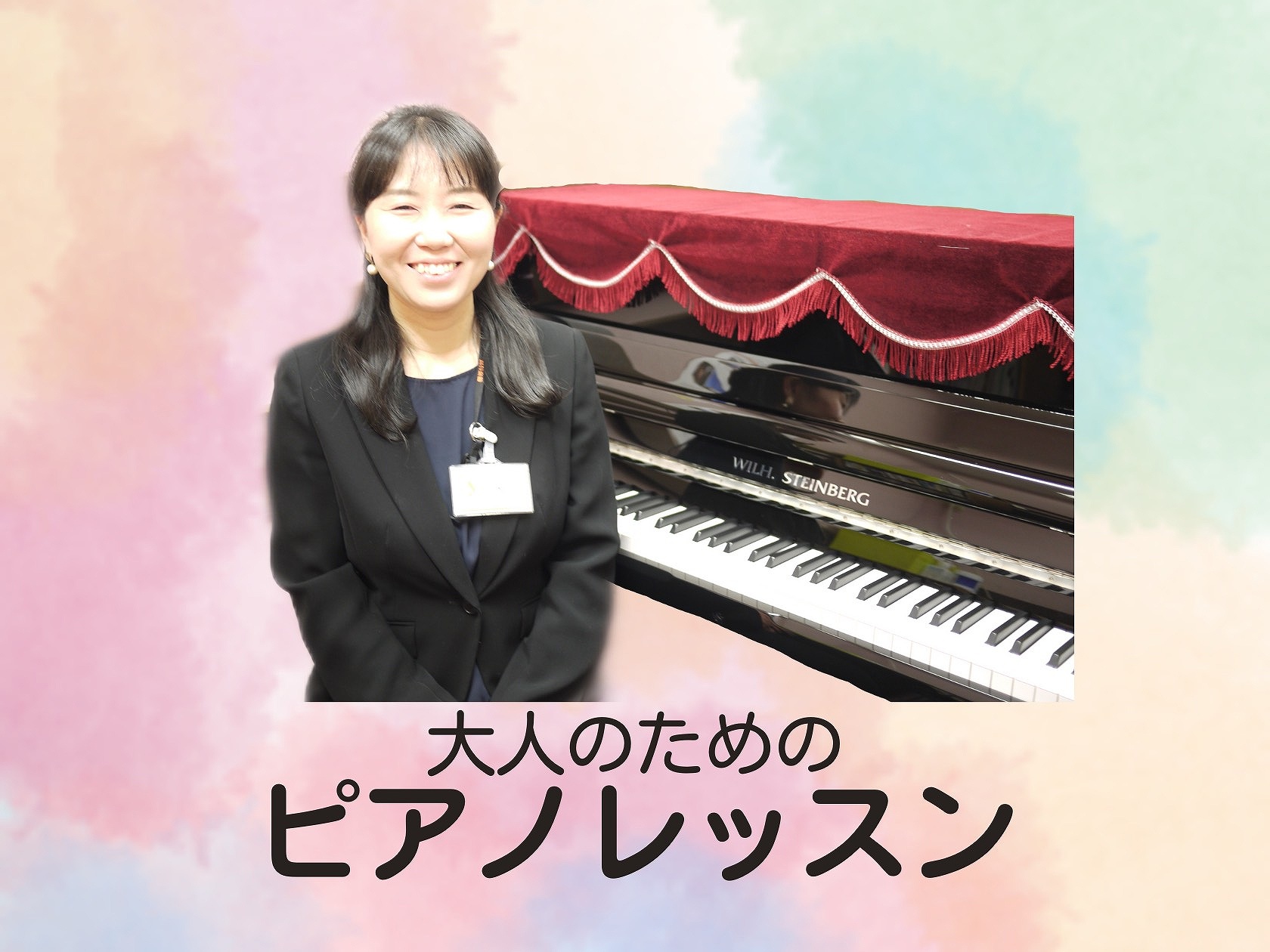 CONTENTS①とにかく「楽しい」大人のピアノレッスンを心がけています②♪ピアノインストラクター紹介③♫レッスンシステム・料金④♪インストラクター演奏⑤♬様々なレッスンがあります　詳しくは各コースのページをご覧ください！⑥♬様々なイベント　やってます⑦♬レッスンルームはこちらです⑧♬レッスンルーム […]