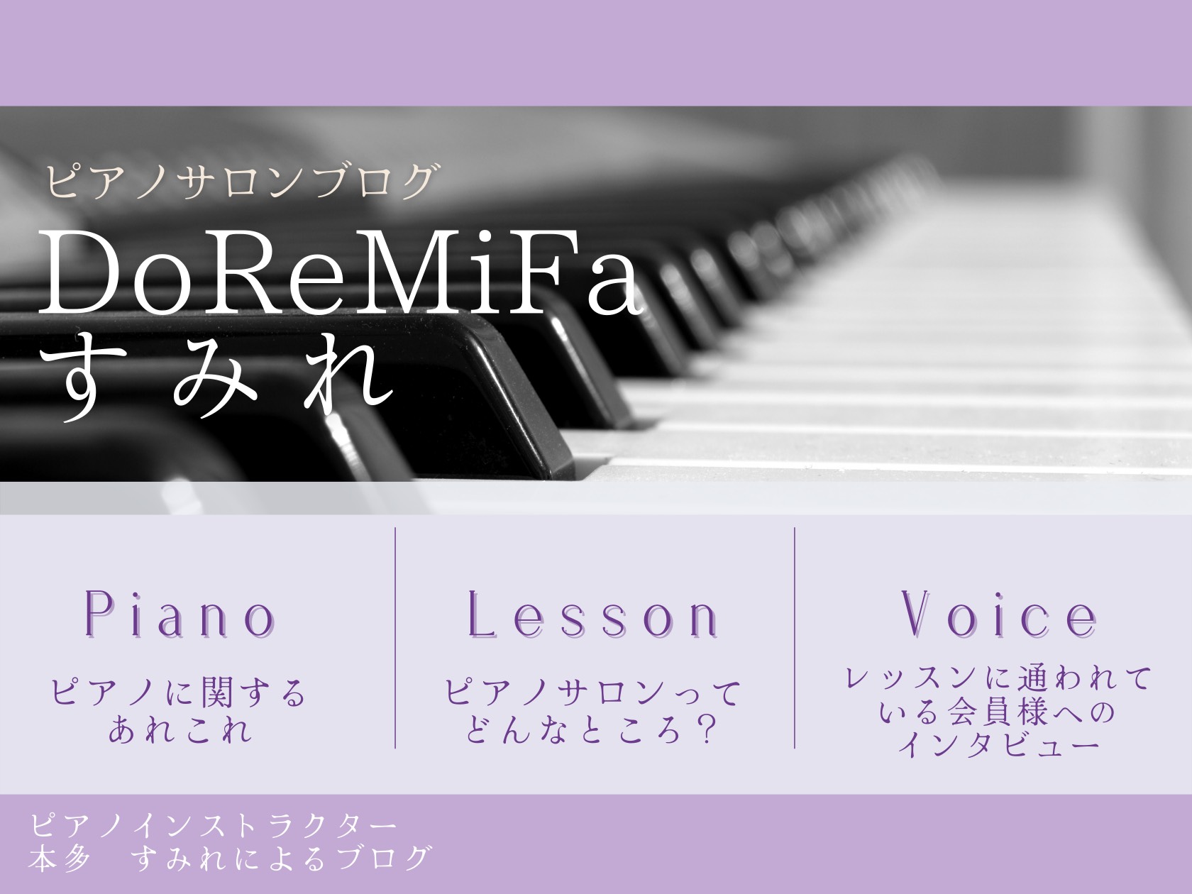 ※こちらの記事は以前シマブロにて掲載していた記事となります。 こんにちは。 ピアノインストラクターの本多です。 朝晩の冷え込みが厳しくなってきました。 早く暖かい部屋に入りたい！と早足になりつつも、通勤時に見かけるツリーやイルミネーションが綺麗でつい足を止めてしまいます。。 CONTENTS◇　ピア […]