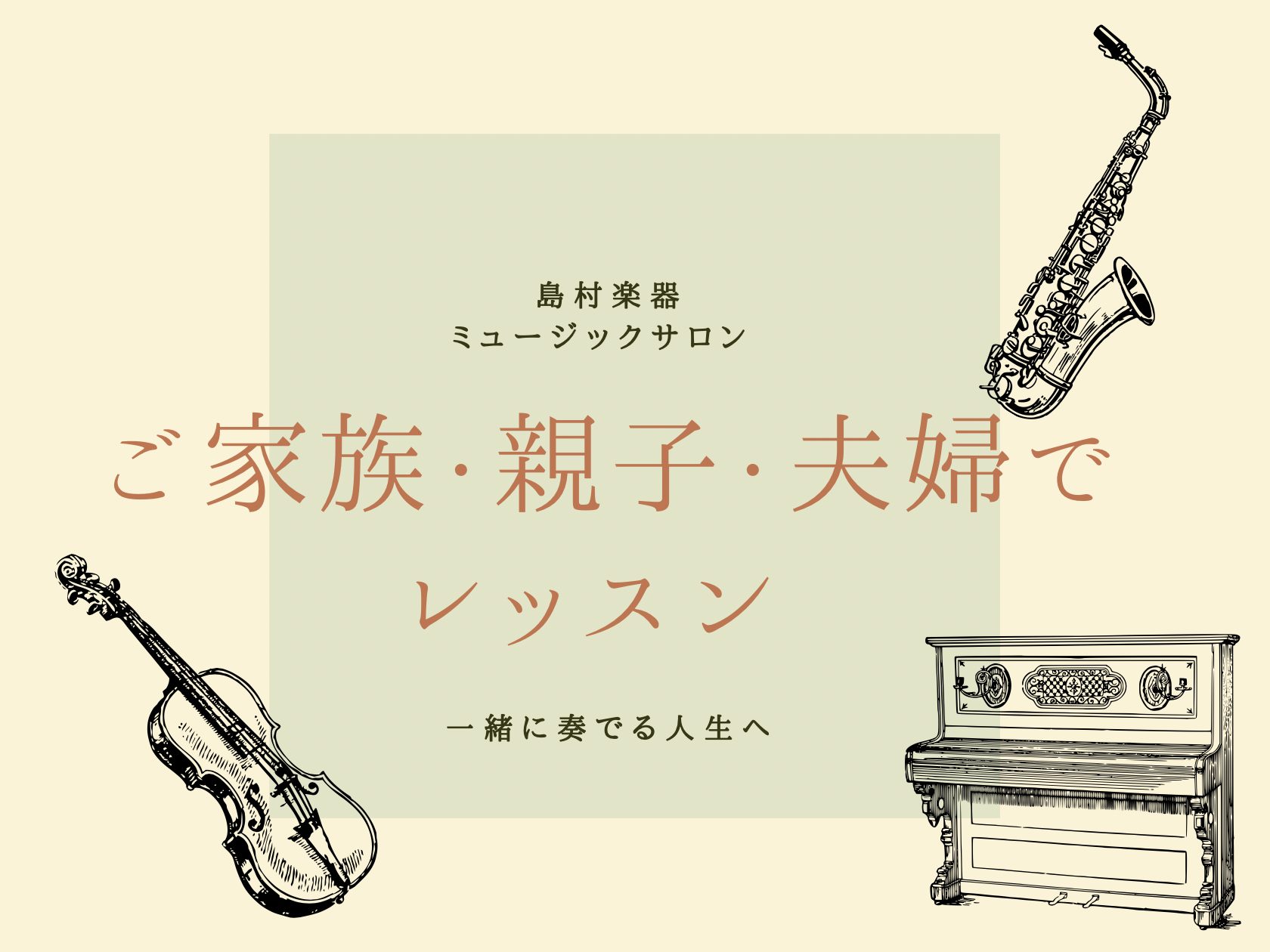 春のご入会キャンペーン実施中!